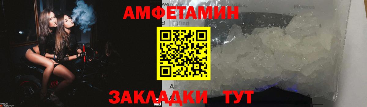 Amphetamine  АМФ VHQ  Вход с VPN  Гусев 