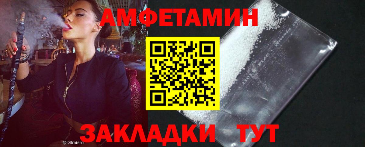 Amphetamine Розовый Гусев