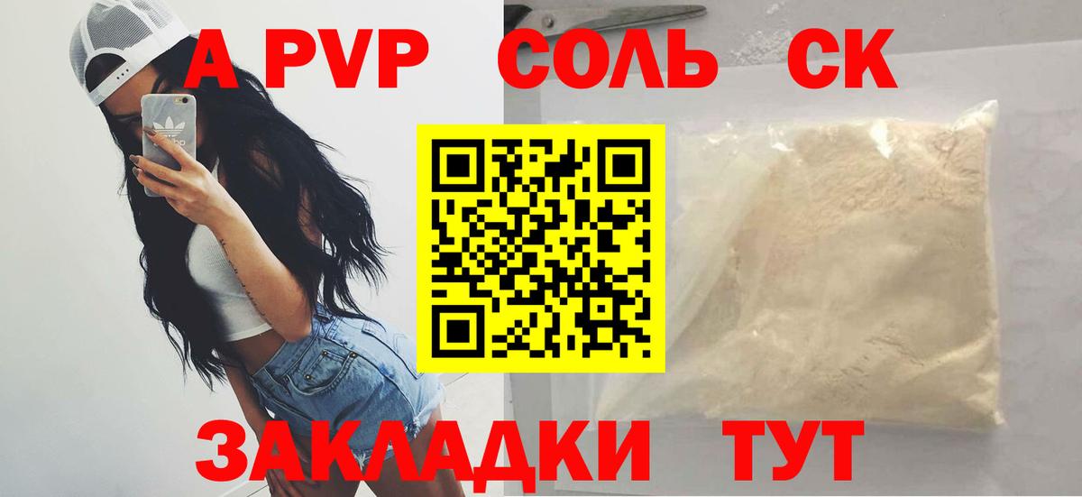 Альфа ПВП VHQ  A-PVP VHQ  Вход с VPN  Alpha-PVP  A PVP СК  Гусев 