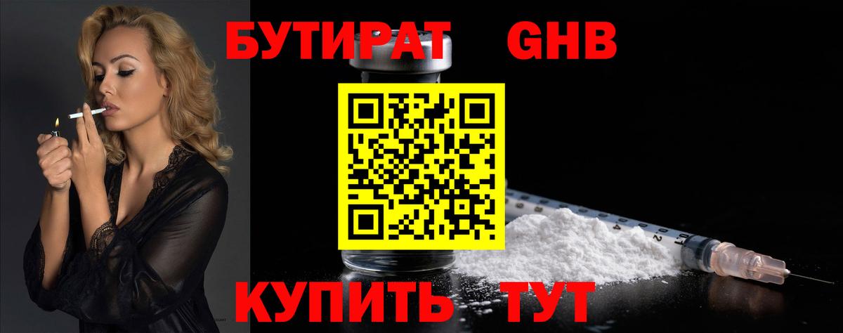 Гусев  БУТИРАТ буратино  Вход с VPN 