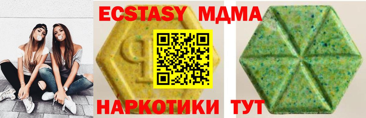 ЭКСТАЗИ 300 mg Гусев