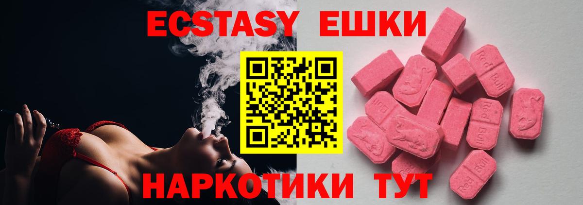 Экстази XTC  ЭКСТАЗИ VHQ  Экстази  Гусев  Вход с VPN 