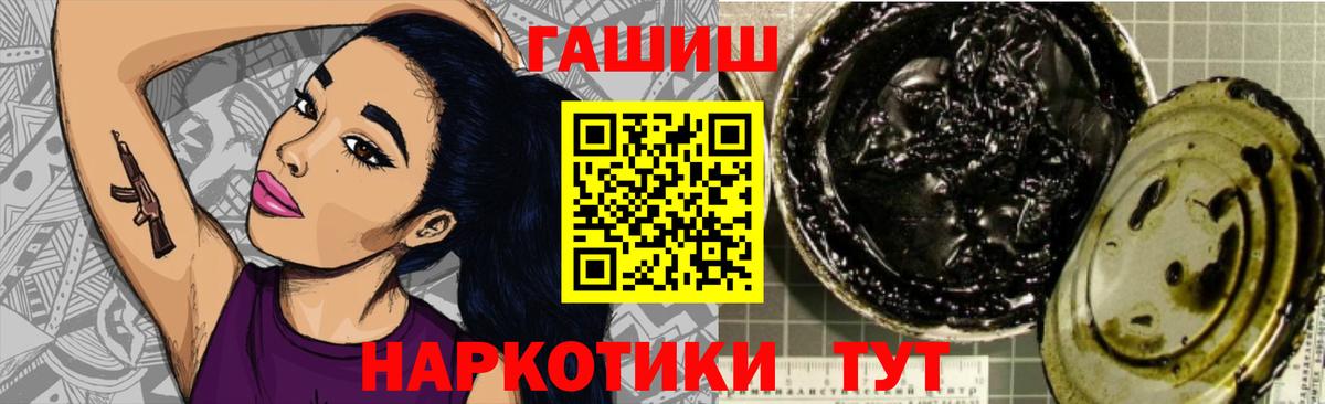 ГАШИШ Premium Гусев
