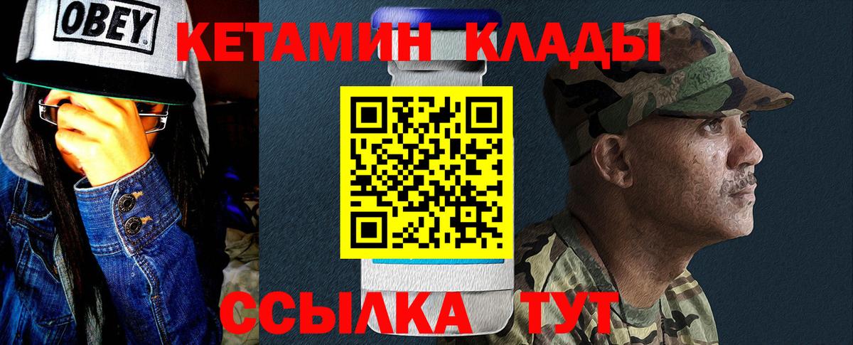 Кетамин VHQ Гусев
