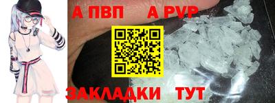 Альфа ПВП Ливны