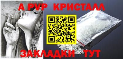 Альфа ПВП Ливны
