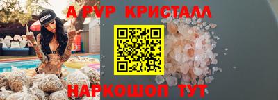 Альфа ПВП Ливны