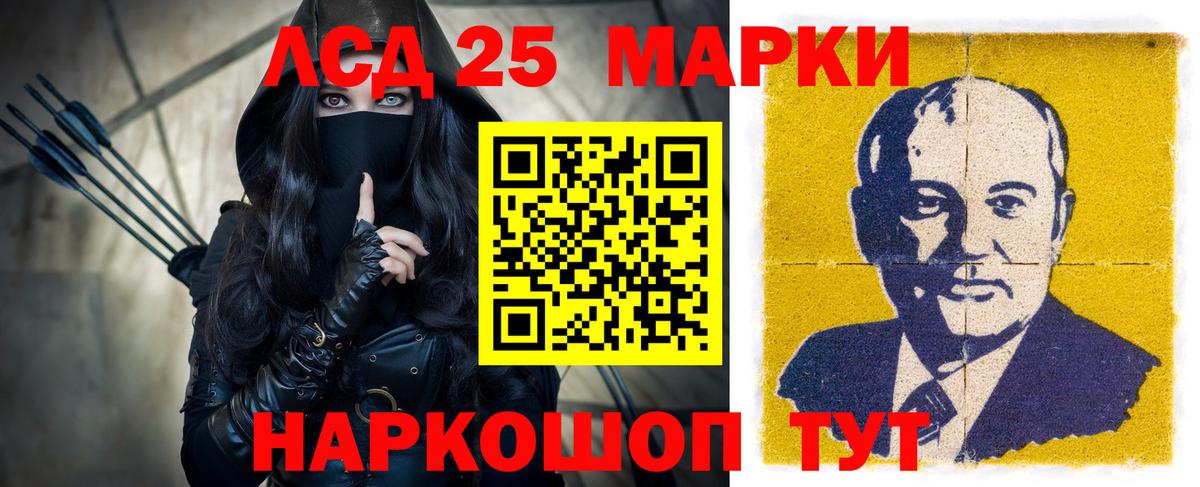 Лсд 25 экстази ecstasy Гусев