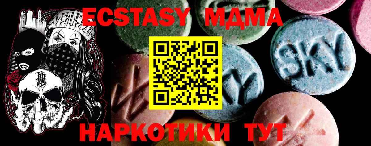 МДМА Molly  Вход с VPN  МДМА кристаллы  Гусев 