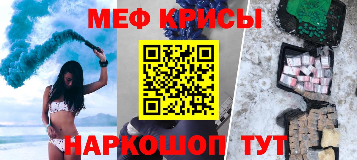 Мефедрон мука  МЕГА ССЫЛКА  Гусев  Вход с VPN  Меф кристаллы  МЕФ 