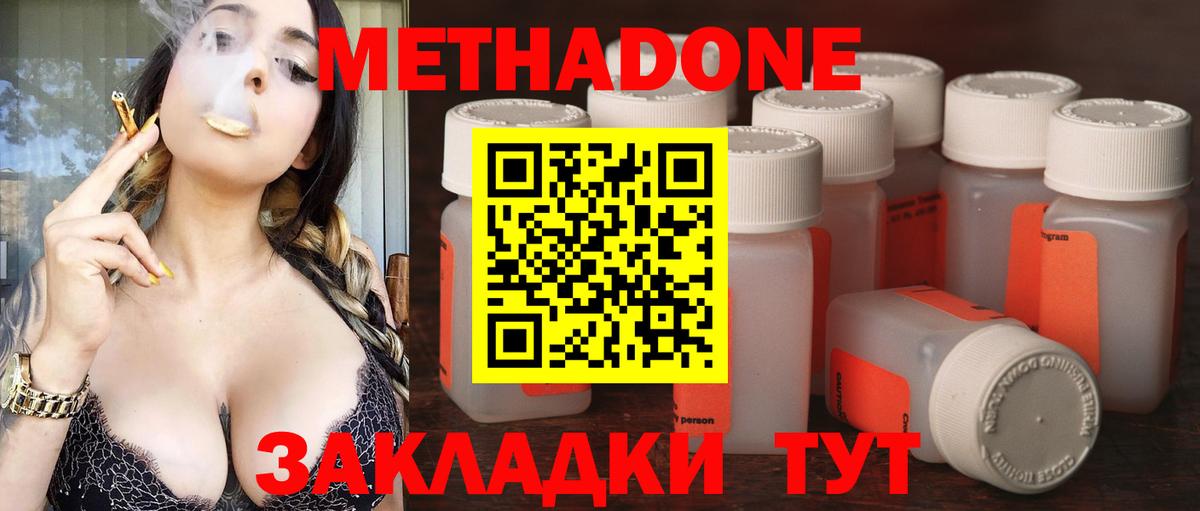 Метадон белоснежный Гусев