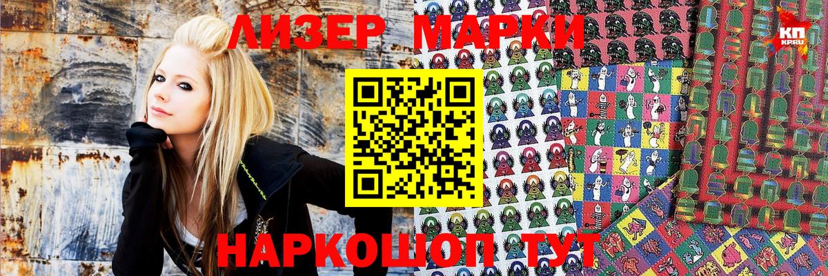 Наркотические марки 1500мкг  Вход с VPN  Наркотические марки  Гусев 