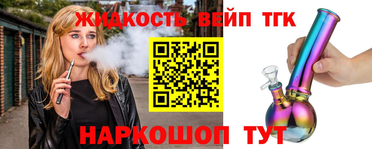 Дистиллят ТГК Wax  цена наркотик  Гусев  Дистиллят ТГК THC oil  Вход с VPN 
