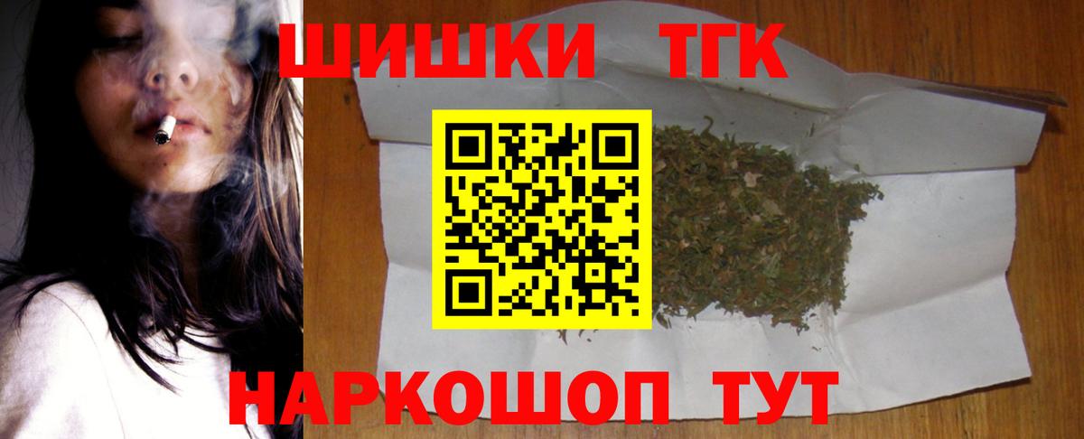 Конопля VHQ  Вход с VPN  Гусев  Шишки марихуана гибрид 
